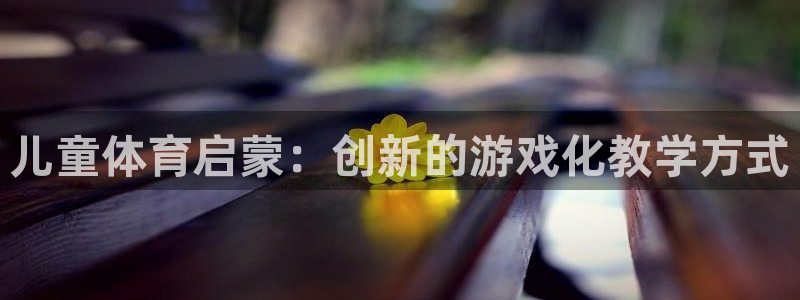 熊猫体育app官方下载最新版